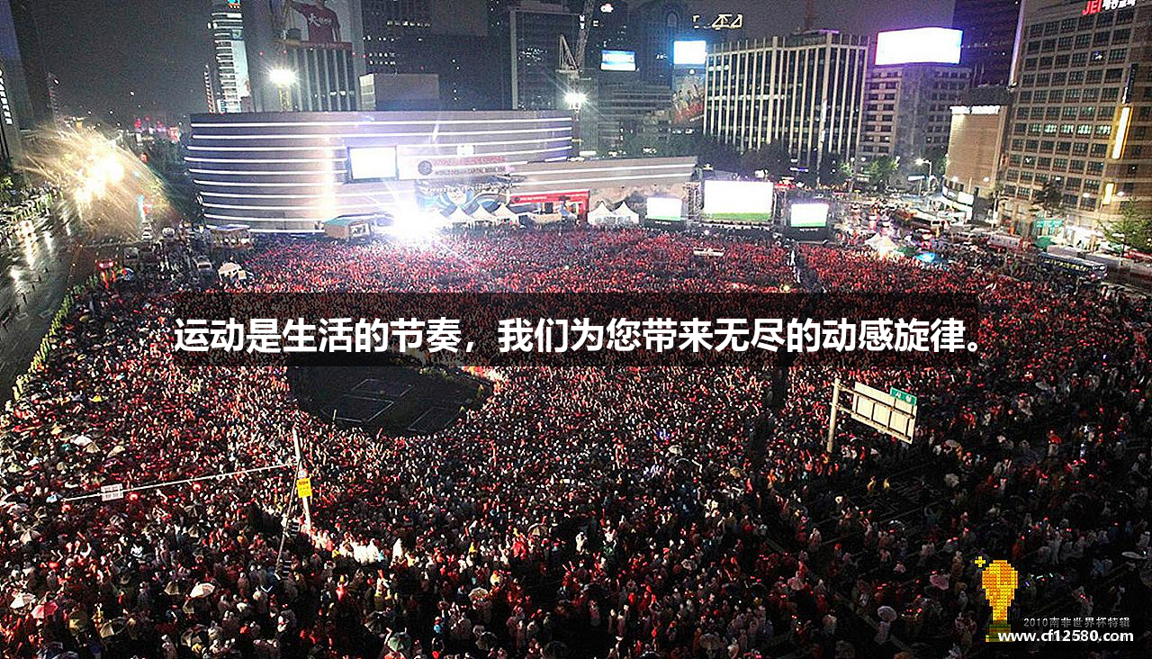 江南体育官方网站运动是生活的节奏，我们为您带来无尽的动感旋律。